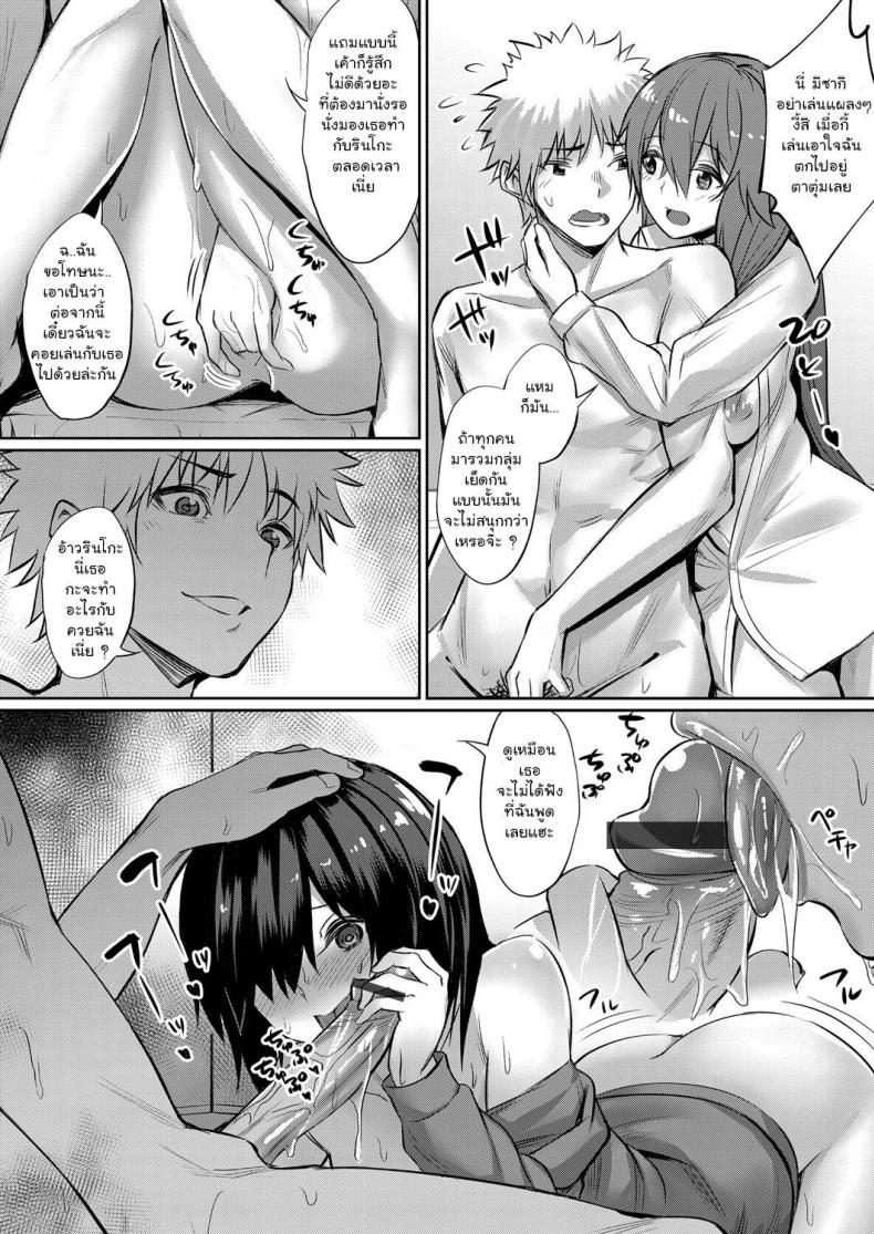 ช่วยมาดื่มแต่หื่นก่อน [yasu] Horoyoi 3P Sex Lesson ~Yuujin Couple Koi no Tehodoki~ | Tipsy Threesome Sex Lesson – ช่วยมาดื่มแต่หื่นก่อน [yasu] Horoyoi 3P Sex Lesson ~Yuujin Couple Koi no Tehodoki~ | Tipsy Threesome Sex Lesson – ตอนที่ 1 หน้า 18