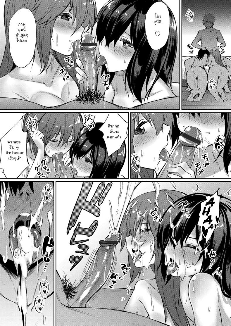 ช่วยมาดื่มแต่หื่นก่อน [yasu] Horoyoi 3P Sex Lesson ~Yuujin Couple Koi no Tehodoki~ | Tipsy Threesome Sex Lesson – ช่วยมาดื่มแต่หื่นก่อน [yasu] Horoyoi 3P Sex Lesson ~Yuujin Couple Koi no Tehodoki~ | Tipsy Threesome Sex Lesson – ตอนที่ 1 หน้า 19