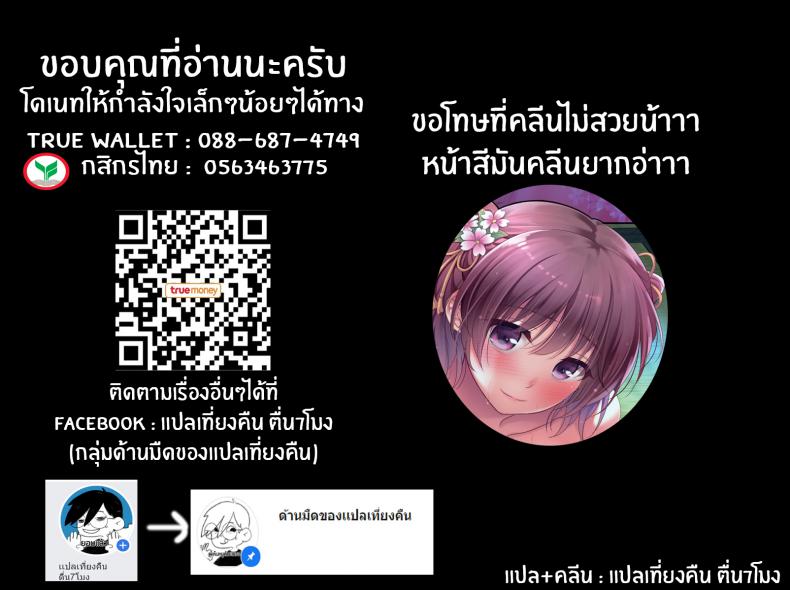 ขึ้นปีใหม่กับเธอ [Chobipero] Good Stride – ขึ้นปีใหม่กับเธอ [Chobipero] Good Stride หน้า 9