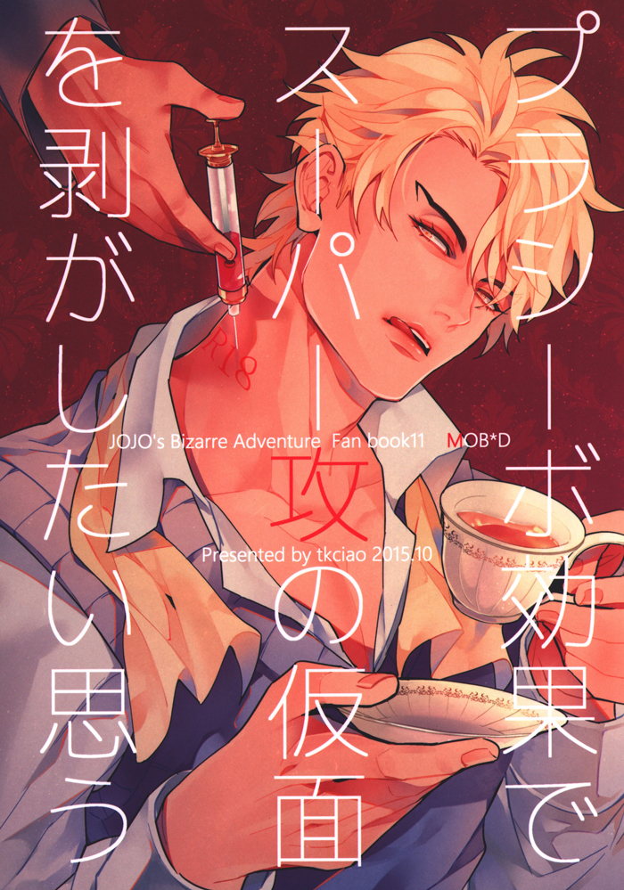 จับสายรุก เป็นสายรับ [tkciao takashi] I Want to Tear Off That Super-Seme Disguise Using the Placebo Effect – จับสายรุก เป็นสายรับ [tkciao takashi] I Want to Tear Off That Super-Seme Disguise Using the Placebo Effect – ตอนที่ 1 หน้า 1