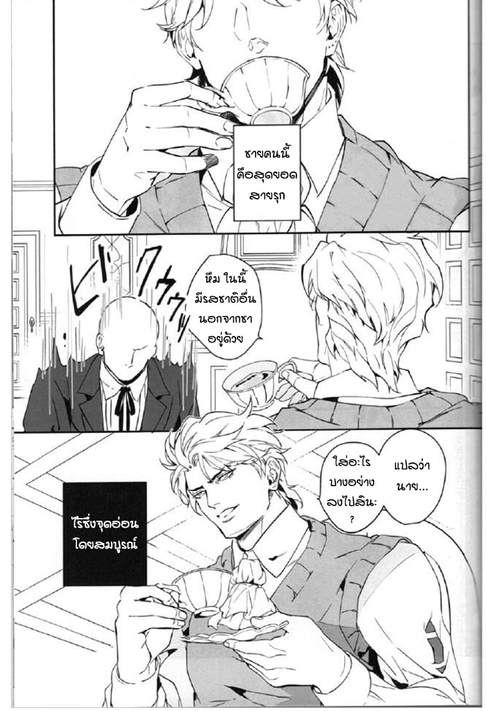 จับสายรุก เป็นสายรับ [tkciao takashi] I Want to Tear Off That Super-Seme Disguise Using the Placebo Effect – จับสายรุก เป็นสายรับ [tkciao takashi] I Want to Tear Off That Super-Seme Disguise Using the Placebo Effect – ตอนที่ 1 หน้า 2