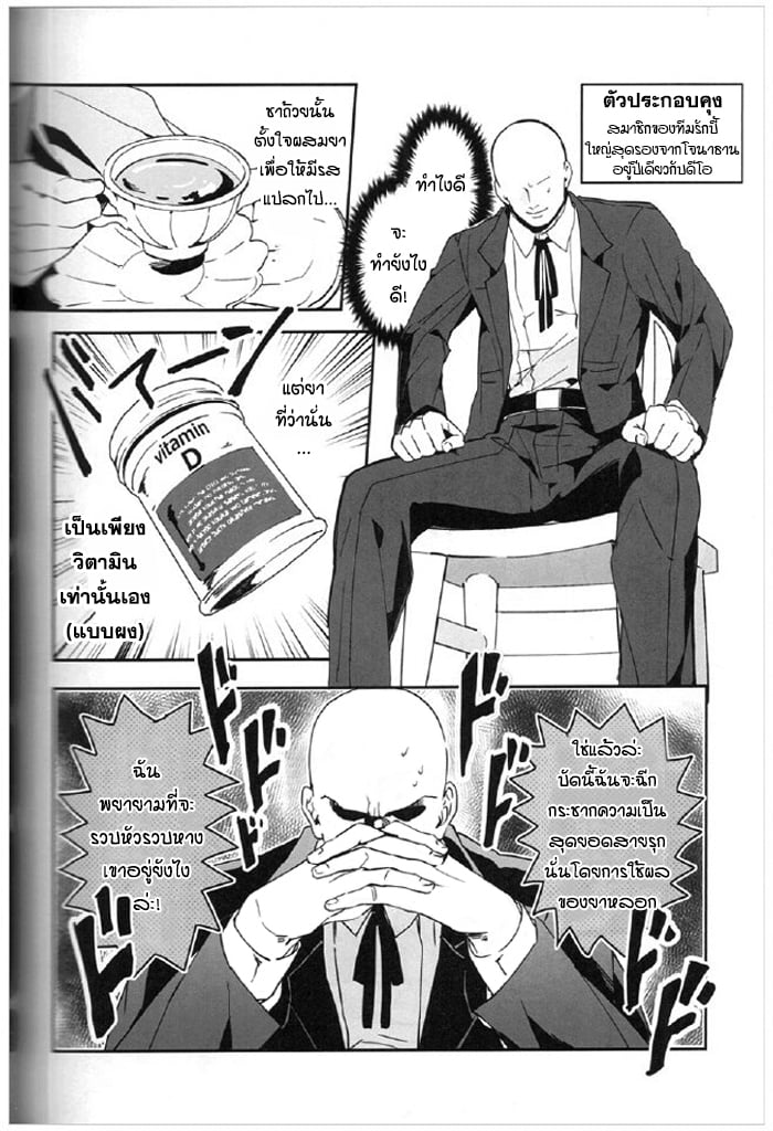จับสายรุก เป็นสายรับ [tkciao takashi] I Want to Tear Off That Super-Seme Disguise Using the Placebo Effect – จับสายรุก เป็นสายรับ [tkciao takashi] I Want to Tear Off That Super-Seme Disguise Using the Placebo Effect – ตอนที่ 1 หน้า 3