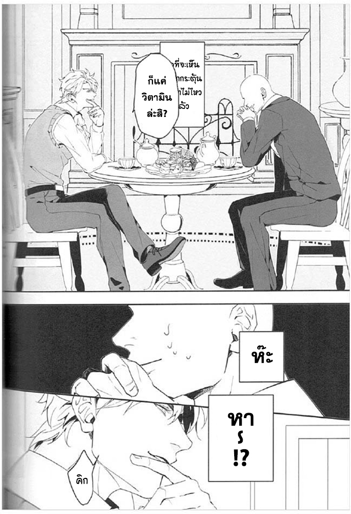 จับสายรุก เป็นสายรับ [tkciao takashi] I Want to Tear Off That Super-Seme Disguise Using the Placebo Effect – จับสายรุก เป็นสายรับ [tkciao takashi] I Want to Tear Off That Super-Seme Disguise Using the Placebo Effect – ตอนที่ 1 หน้า 5