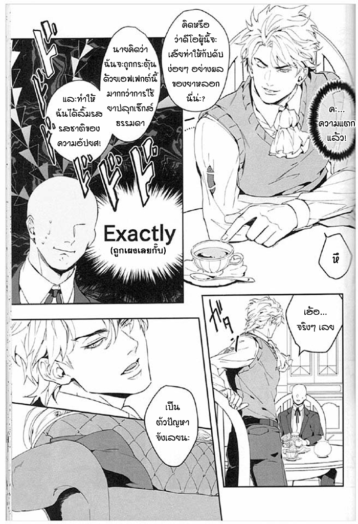 จับสายรุก เป็นสายรับ [tkciao takashi] I Want to Tear Off That Super-Seme Disguise Using the Placebo Effect – จับสายรุก เป็นสายรับ [tkciao takashi] I Want to Tear Off That Super-Seme Disguise Using the Placebo Effect – ตอนที่ 1 หน้า 6
