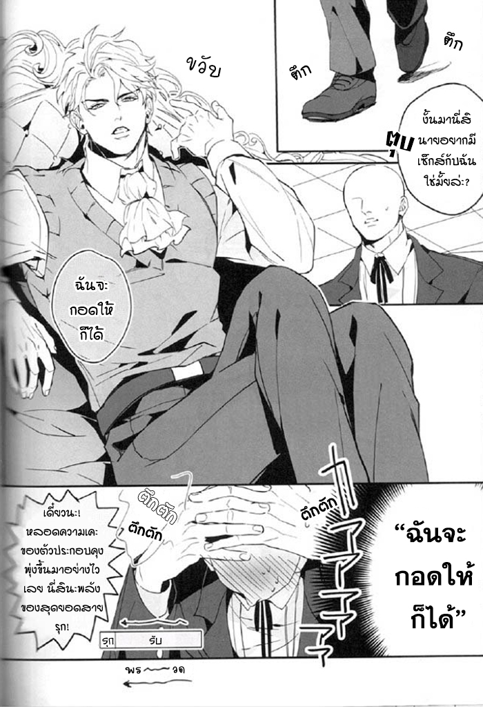 จับสายรุก เป็นสายรับ [tkciao takashi] I Want to Tear Off That Super-Seme Disguise Using the Placebo Effect – จับสายรุก เป็นสายรับ [tkciao takashi] I Want to Tear Off That Super-Seme Disguise Using the Placebo Effect – ตอนที่ 1 หน้า 7