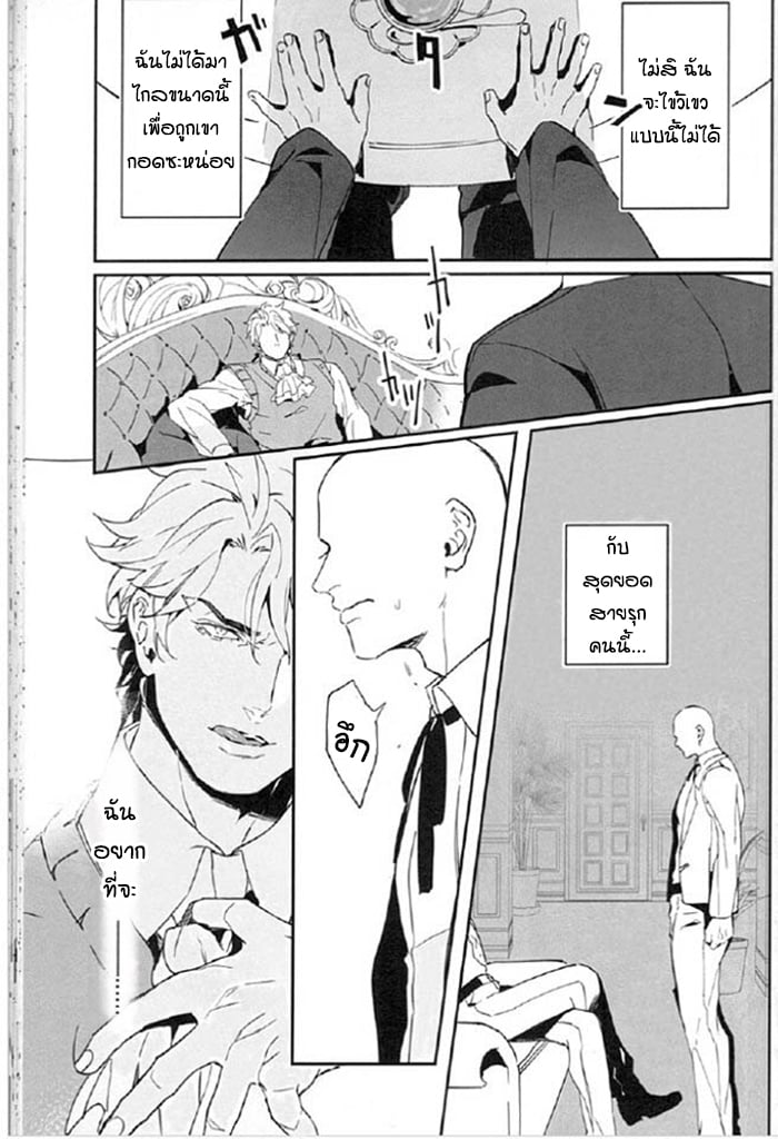 จับสายรุก เป็นสายรับ [tkciao takashi] I Want to Tear Off That Super-Seme Disguise Using the Placebo Effect – จับสายรุก เป็นสายรับ [tkciao takashi] I Want to Tear Off That Super-Seme Disguise Using the Placebo Effect – ตอนที่ 1 หน้า 8