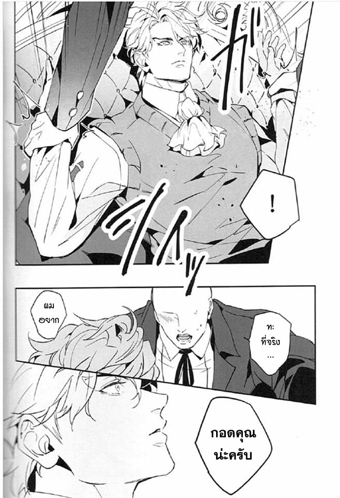 จับสายรุก เป็นสายรับ [tkciao takashi] I Want to Tear Off That Super-Seme Disguise Using the Placebo Effect – จับสายรุก เป็นสายรับ [tkciao takashi] I Want to Tear Off That Super-Seme Disguise Using the Placebo Effect – ตอนที่ 1 หน้า 9