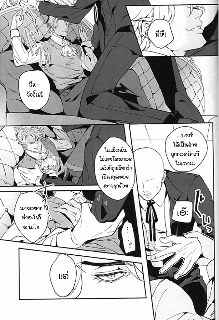 จับสายรุก เป็นสายรับ [tkciao takashi] I Want to Tear Off That Super-Seme Disguise Using the Placebo Effect – จับสายรุก เป็นสายรับ [tkciao takashi] I Want to Tear Off That Super-Seme Disguise Using the Placebo Effect – ตอนที่ 1 หน้า 10