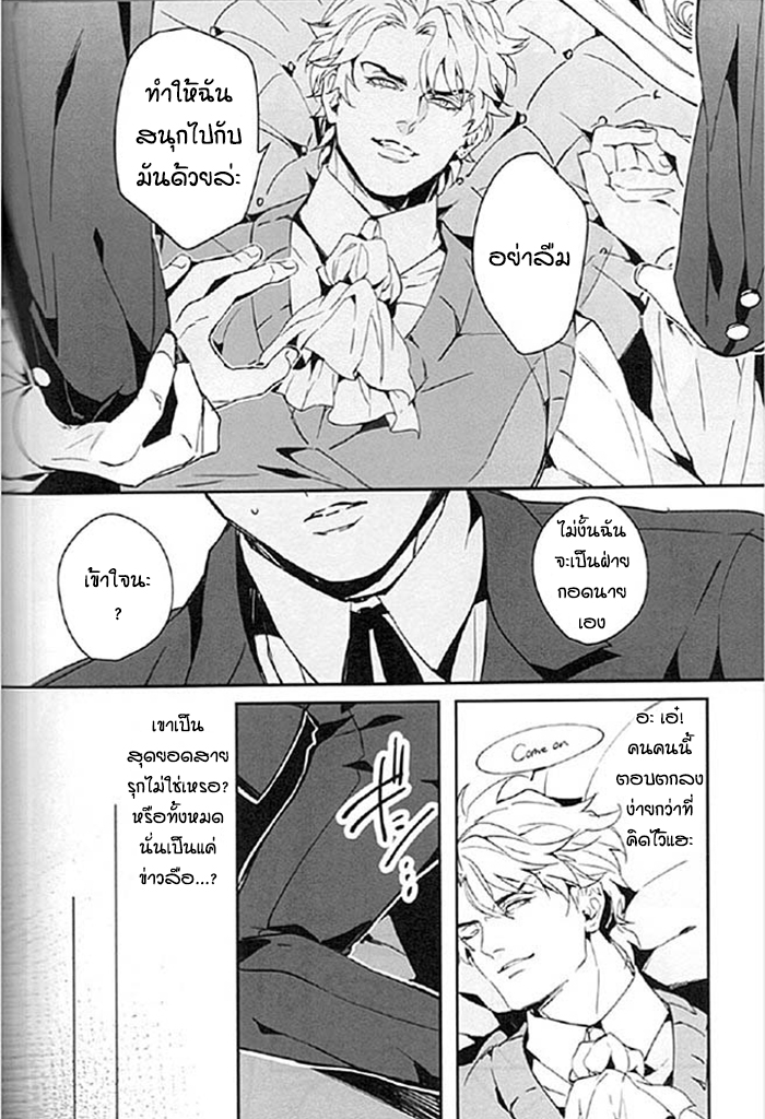 จับสายรุก เป็นสายรับ [tkciao takashi] I Want to Tear Off That Super-Seme Disguise Using the Placebo Effect – จับสายรุก เป็นสายรับ [tkciao takashi] I Want to Tear Off That Super-Seme Disguise Using the Placebo Effect – ตอนที่ 1 หน้า 11