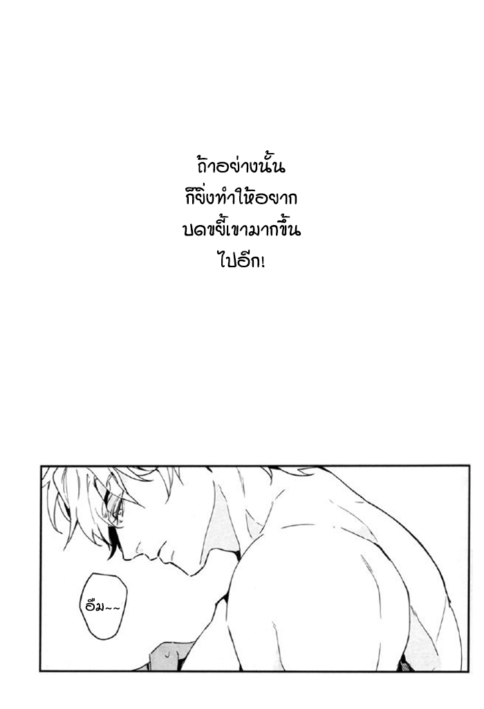 จับสายรุก เป็นสายรับ [tkciao takashi] I Want to Tear Off That Super-Seme Disguise Using the Placebo Effect – จับสายรุก เป็นสายรับ [tkciao takashi] I Want to Tear Off That Super-Seme Disguise Using the Placebo Effect – ตอนที่ 1 หน้า 12