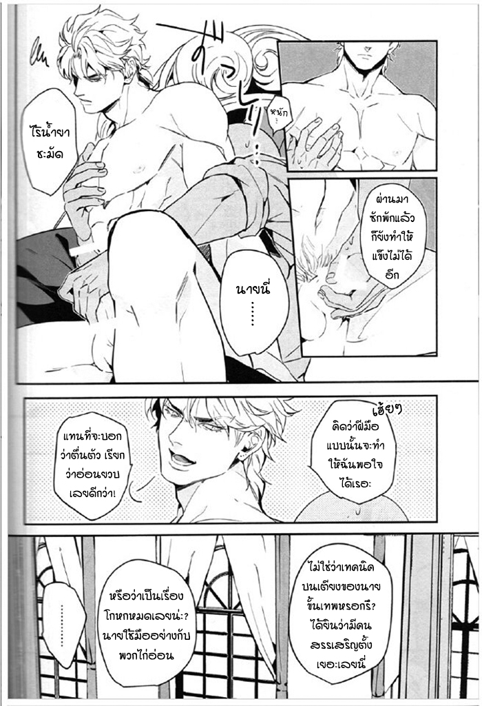 จับสายรุก เป็นสายรับ [tkciao takashi] I Want to Tear Off That Super-Seme Disguise Using the Placebo Effect – จับสายรุก เป็นสายรับ [tkciao takashi] I Want to Tear Off That Super-Seme Disguise Using the Placebo Effect – ตอนที่ 1 หน้า 13