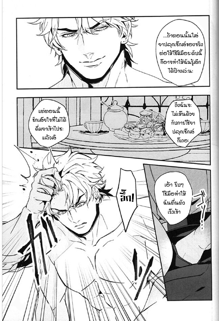 จับสายรุก เป็นสายรับ [tkciao takashi] I Want to Tear Off That Super-Seme Disguise Using the Placebo Effect – จับสายรุก เป็นสายรับ [tkciao takashi] I Want to Tear Off That Super-Seme Disguise Using the Placebo Effect – ตอนที่ 1 หน้า 14