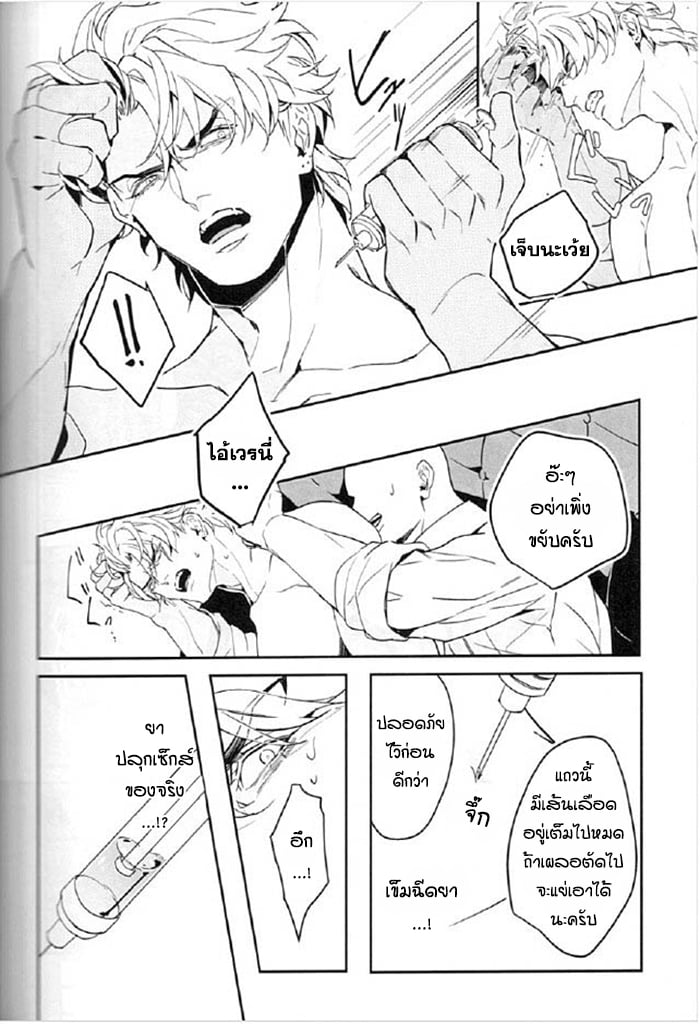 จับสายรุก เป็นสายรับ [tkciao takashi] I Want to Tear Off That Super-Seme Disguise Using the Placebo Effect – จับสายรุก เป็นสายรับ [tkciao takashi] I Want to Tear Off That Super-Seme Disguise Using the Placebo Effect – ตอนที่ 1 หน้า 15