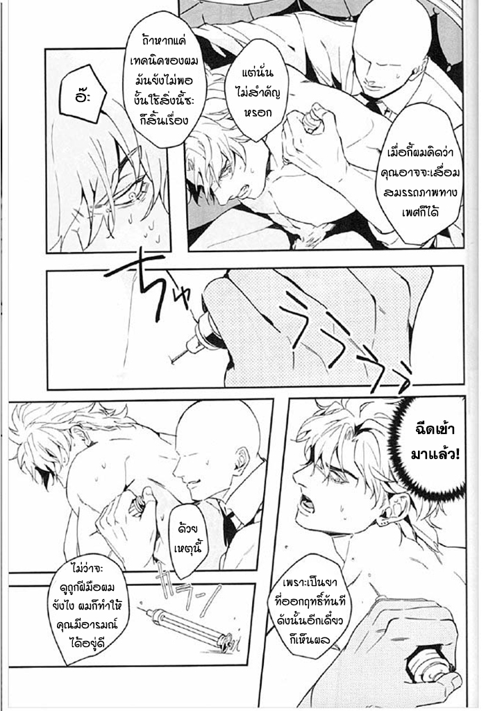 จับสายรุก เป็นสายรับ [tkciao takashi] I Want to Tear Off That Super-Seme Disguise Using the Placebo Effect – จับสายรุก เป็นสายรับ [tkciao takashi] I Want to Tear Off That Super-Seme Disguise Using the Placebo Effect – ตอนที่ 1 หน้า 16