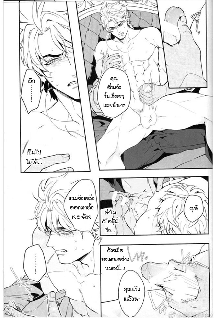 จับสายรุก เป็นสายรับ [tkciao takashi] I Want to Tear Off That Super-Seme Disguise Using the Placebo Effect – จับสายรุก เป็นสายรับ [tkciao takashi] I Want to Tear Off That Super-Seme Disguise Using the Placebo Effect – ตอนที่ 1 หน้า 18