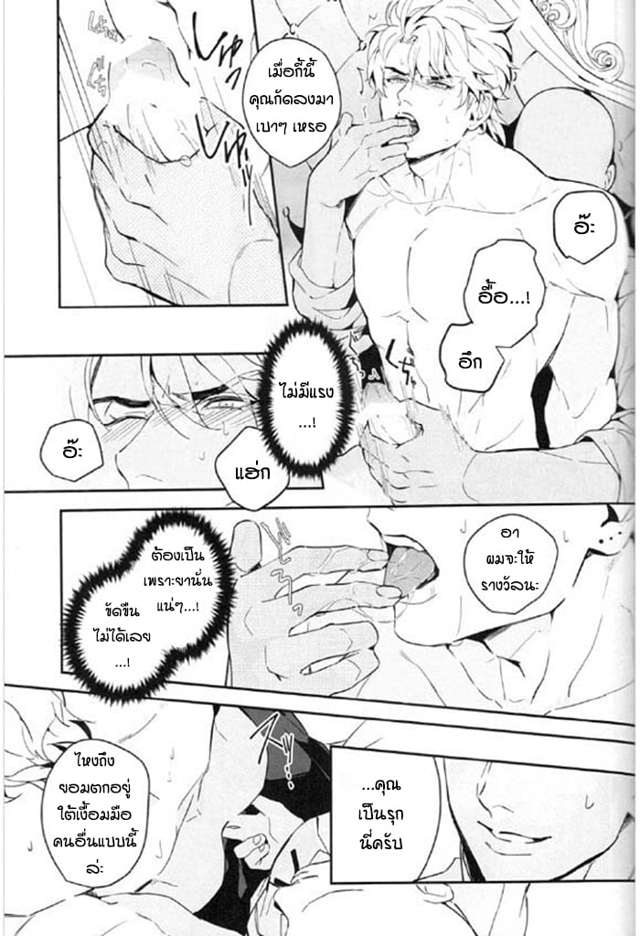 จับสายรุก เป็นสายรับ [tkciao takashi] I Want to Tear Off That Super-Seme Disguise Using the Placebo Effect – จับสายรุก เป็นสายรับ [tkciao takashi] I Want to Tear Off That Super-Seme Disguise Using the Placebo Effect – ตอนที่ 1 หน้า 20