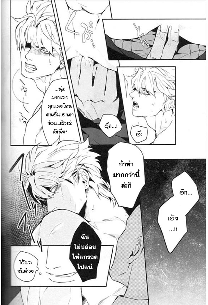 จับสายรุก เป็นสายรับ [tkciao takashi] I Want to Tear Off That Super-Seme Disguise Using the Placebo Effect – จับสายรุก เป็นสายรับ [tkciao takashi] I Want to Tear Off That Super-Seme Disguise Using the Placebo Effect – ตอนที่ 1 หน้า 21