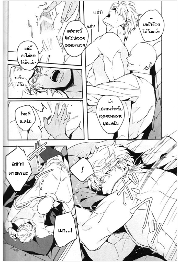 จับสายรุก เป็นสายรับ [tkciao takashi] I Want to Tear Off That Super-Seme Disguise Using the Placebo Effect – จับสายรุก เป็นสายรับ [tkciao takashi] I Want to Tear Off That Super-Seme Disguise Using the Placebo Effect – ตอนที่ 1 หน้า 25