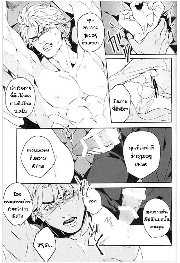 จับสายรุก เป็นสายรับ [tkciao takashi] I Want to Tear Off That Super-Seme Disguise Using the Placebo Effect – จับสายรุก เป็นสายรับ [tkciao takashi] I Want to Tear Off That Super-Seme Disguise Using the Placebo Effect – ตอนที่ 1 หน้า 26