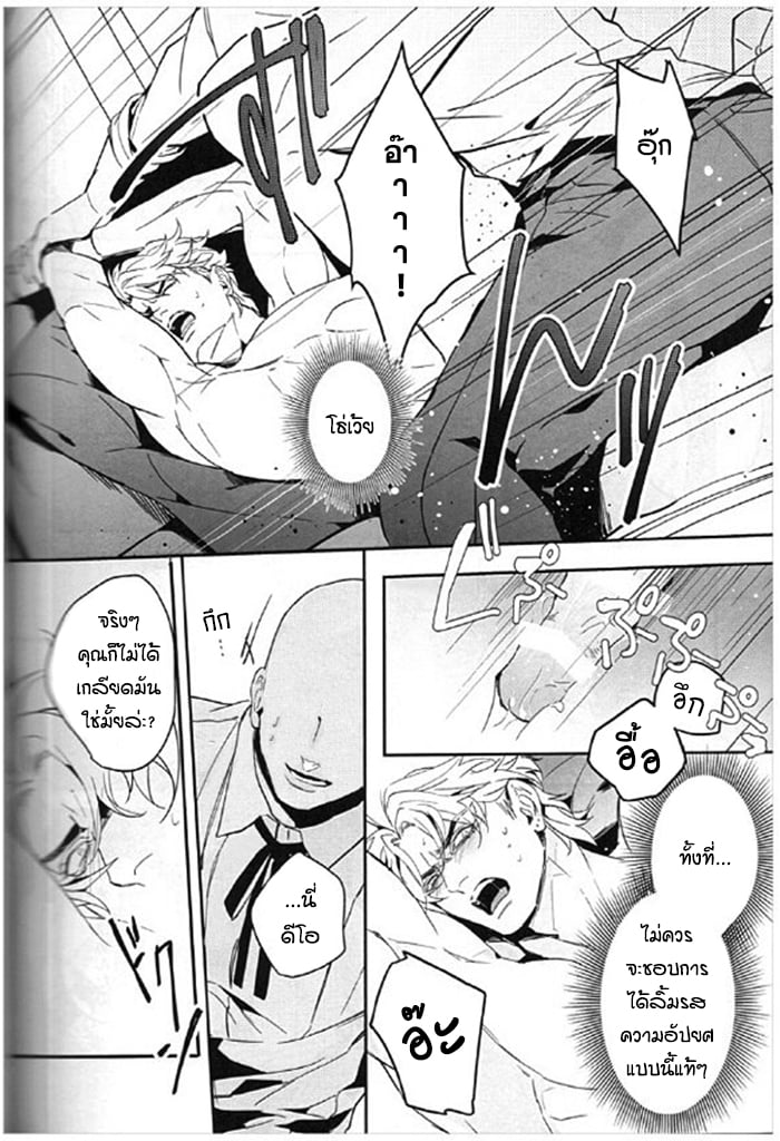 จับสายรุก เป็นสายรับ [tkciao takashi] I Want to Tear Off That Super-Seme Disguise Using the Placebo Effect – จับสายรุก เป็นสายรับ [tkciao takashi] I Want to Tear Off That Super-Seme Disguise Using the Placebo Effect – ตอนที่ 1 หน้า 27