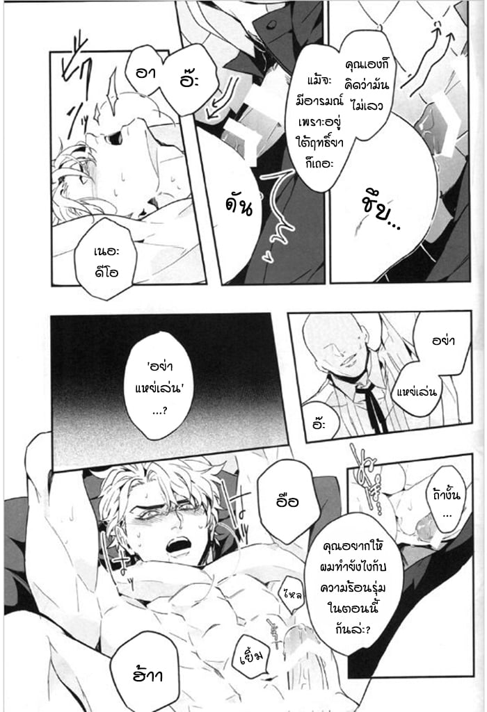 จับสายรุก เป็นสายรับ [tkciao takashi] I Want to Tear Off That Super-Seme Disguise Using the Placebo Effect – จับสายรุก เป็นสายรับ [tkciao takashi] I Want to Tear Off That Super-Seme Disguise Using the Placebo Effect – ตอนที่ 1 หน้า 28