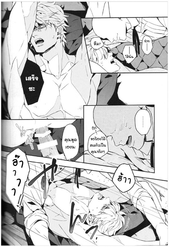 จับสายรุก เป็นสายรับ [tkciao takashi] I Want to Tear Off That Super-Seme Disguise Using the Placebo Effect – จับสายรุก เป็นสายรับ [tkciao takashi] I Want to Tear Off That Super-Seme Disguise Using the Placebo Effect – ตอนที่ 1 หน้า 29