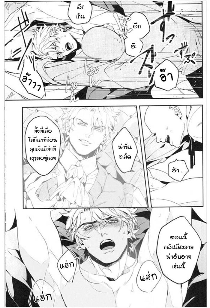 จับสายรุก เป็นสายรับ [tkciao takashi] I Want to Tear Off That Super-Seme Disguise Using the Placebo Effect – จับสายรุก เป็นสายรับ [tkciao takashi] I Want to Tear Off That Super-Seme Disguise Using the Placebo Effect – ตอนที่ 1 หน้า 30