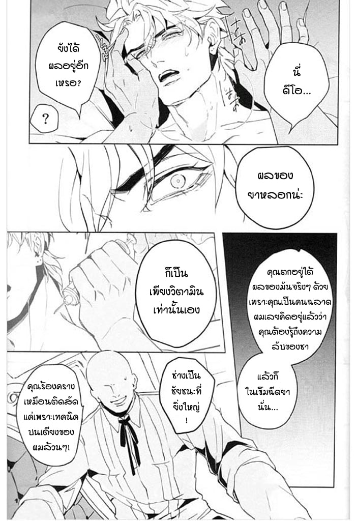 จับสายรุก เป็นสายรับ [tkciao takashi] I Want to Tear Off That Super-Seme Disguise Using the Placebo Effect – จับสายรุก เป็นสายรับ [tkciao takashi] I Want to Tear Off That Super-Seme Disguise Using the Placebo Effect – ตอนที่ 1 หน้า 34