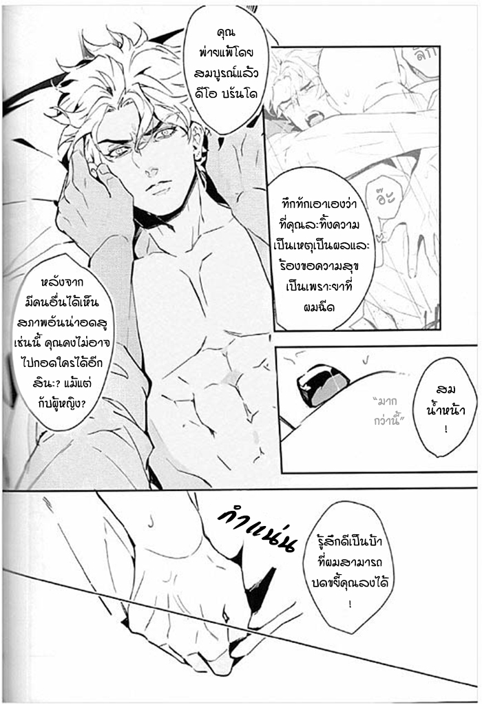 จับสายรุก เป็นสายรับ [tkciao takashi] I Want to Tear Off That Super-Seme Disguise Using the Placebo Effect – จับสายรุก เป็นสายรับ [tkciao takashi] I Want to Tear Off That Super-Seme Disguise Using the Placebo Effect – ตอนที่ 1 หน้า 35