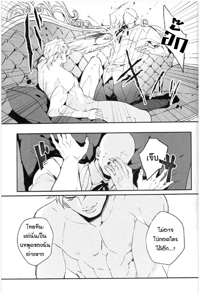 จับสายรุก เป็นสายรับ [tkciao takashi] I Want to Tear Off That Super-Seme Disguise Using the Placebo Effect – จับสายรุก เป็นสายรับ [tkciao takashi] I Want to Tear Off That Super-Seme Disguise Using the Placebo Effect – ตอนที่ 1 หน้า 36