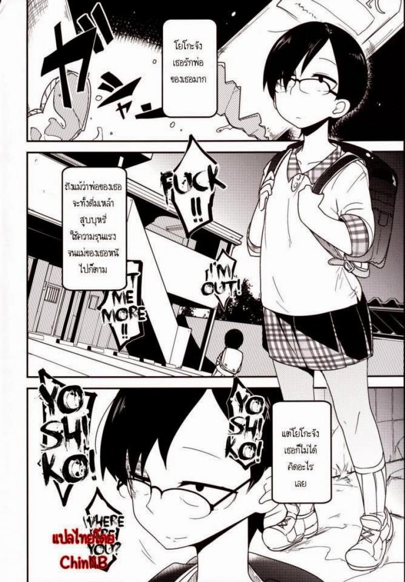 หน้าที่ของโยชิโกะ [Tksn] Ureshihime Kankan | Happy Princess Violation – หน้าที่ของโยชิโกะ [Tksn] Ureshihime Kankan | Happy Princess Violation หน้า 2