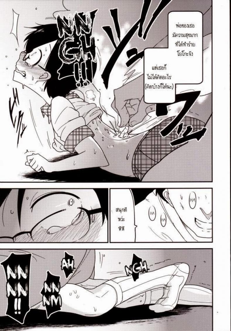 หน้าที่ของโยชิโกะ [Tksn] Ureshihime Kankan | Happy Princess Violation – หน้าที่ของโยชิโกะ [Tksn] Ureshihime Kankan | Happy Princess Violation หน้า 5