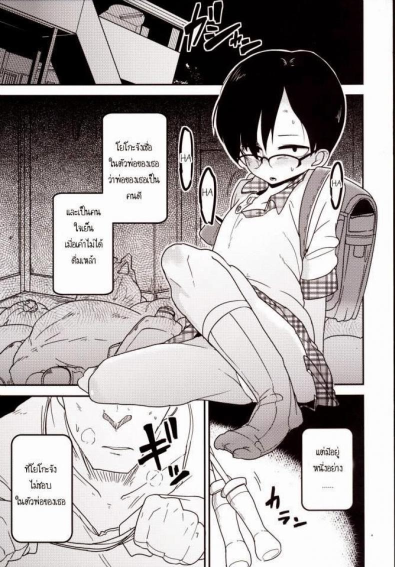 หน้าที่ของโยชิโกะ [Tksn] Ureshihime Kankan | Happy Princess Violation – หน้าที่ของโยชิโกะ [Tksn] Ureshihime Kankan | Happy Princess Violation หน้า 7