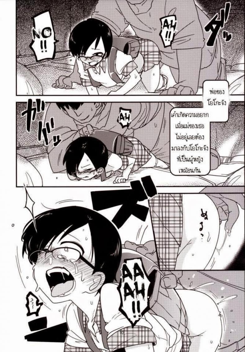 หน้าที่ของโยชิโกะ [Tksn] Ureshihime Kankan | Happy Princess Violation – หน้าที่ของโยชิโกะ [Tksn] Ureshihime Kankan | Happy Princess Violation หน้า 10