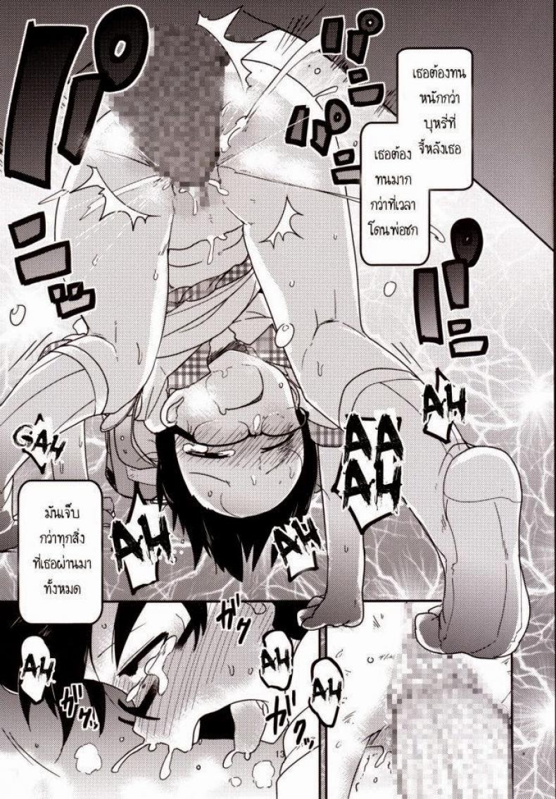 หน้าที่ของโยชิโกะ [Tksn] Ureshihime Kankan | Happy Princess Violation – หน้าที่ของโยชิโกะ [Tksn] Ureshihime Kankan | Happy Princess Violation หน้า 13