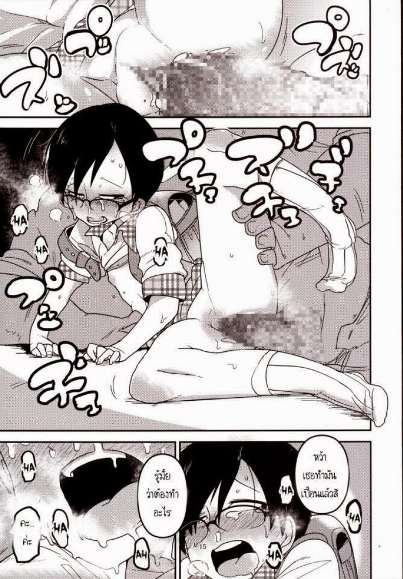 หน้าที่ของโยชิโกะ [Tksn] Ureshihime Kankan | Happy Princess Violation – หน้าที่ของโยชิโกะ [Tksn] Ureshihime Kankan | Happy Princess Violation หน้า 15