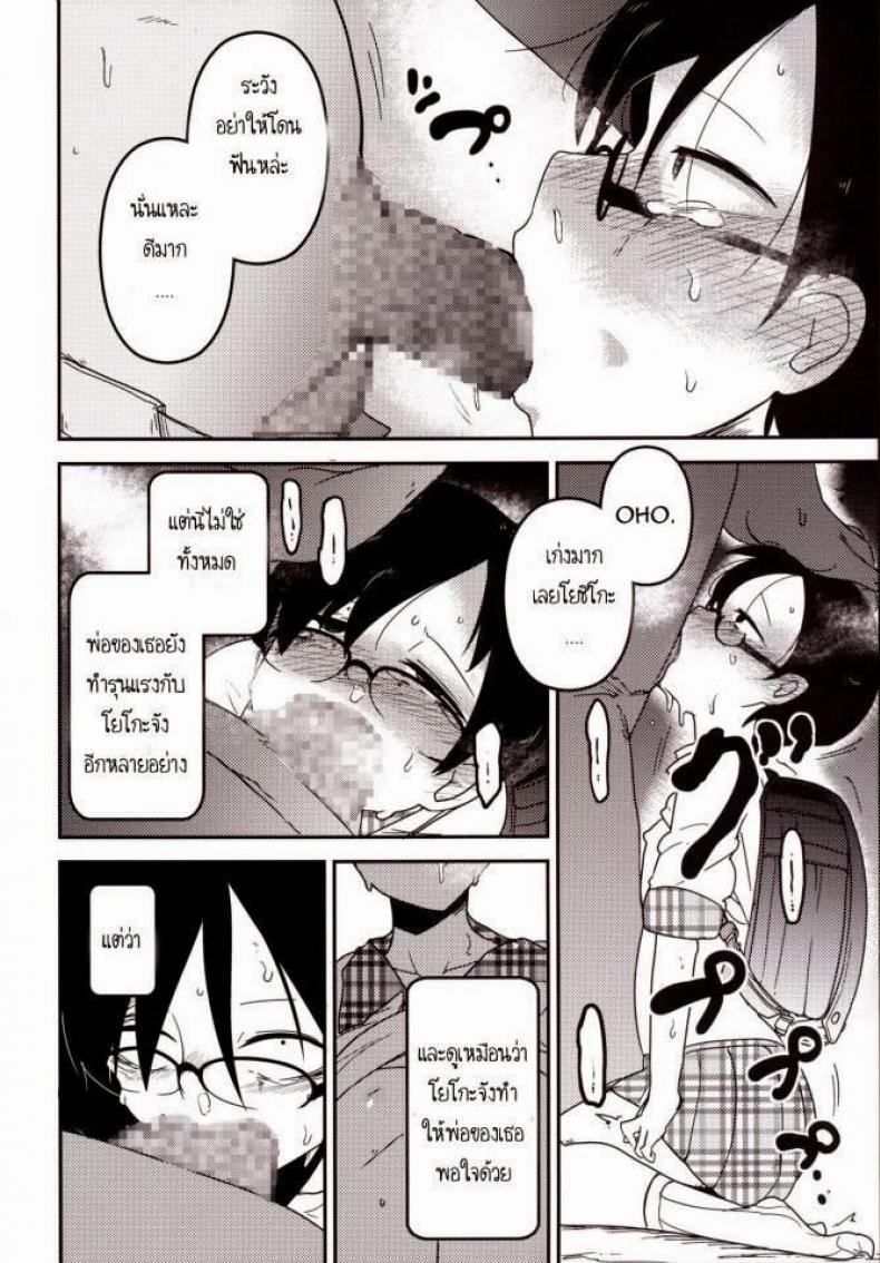 หน้าที่ของโยชิโกะ [Tksn] Ureshihime Kankan | Happy Princess Violation – หน้าที่ของโยชิโกะ [Tksn] Ureshihime Kankan | Happy Princess Violation หน้า 16