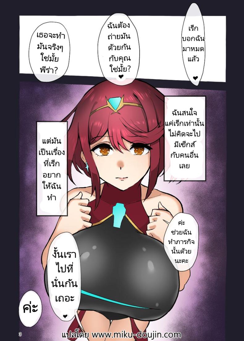 ฝึกเรื่องเซ็กส์กับคุณลุง [Kogomedou (Hijiri Kogome)] Homura to Kitanai Oji-san Netorase Takuran Koubi Rex Gets Cucked by a Filthy Old Man (Xenoblade Chronicles 2) – ฝึกเรื่องเซ็กส์กับคุณลุง [Kogomedou (Hijiri Kogome)] Homura to Kitanai Oji-san Netorase Takuran Koubi Rex Gets Cucked by a Filthy Old Man (Xenoblade Chronicles 2) หน้า 1