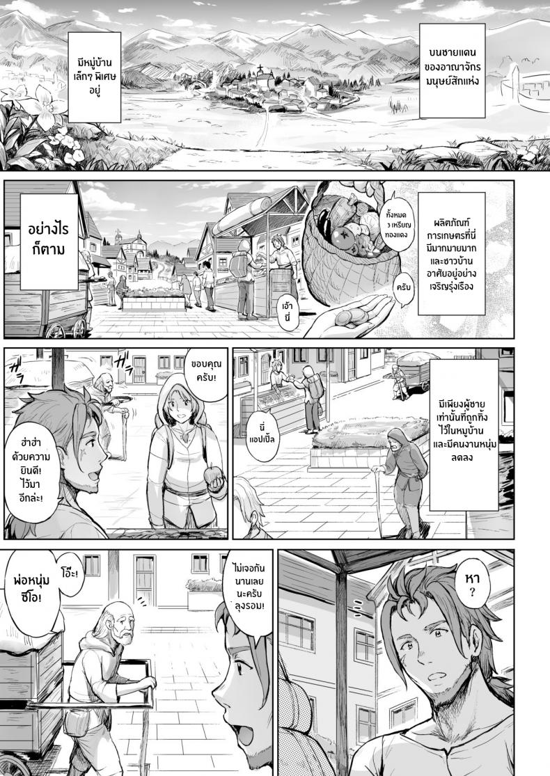 พรเเห่งราคะของเเม่ชีปีศาจ [Usagi Boss (Sayika)] Toaru Mura no Jihi no Hana – พรเเห่งราคะของเเม่ชีปีศาจ [Usagi Boss (Sayika)] Toaru Mura no Jihi no Hana – ตอนที่ 1 หน้า 8