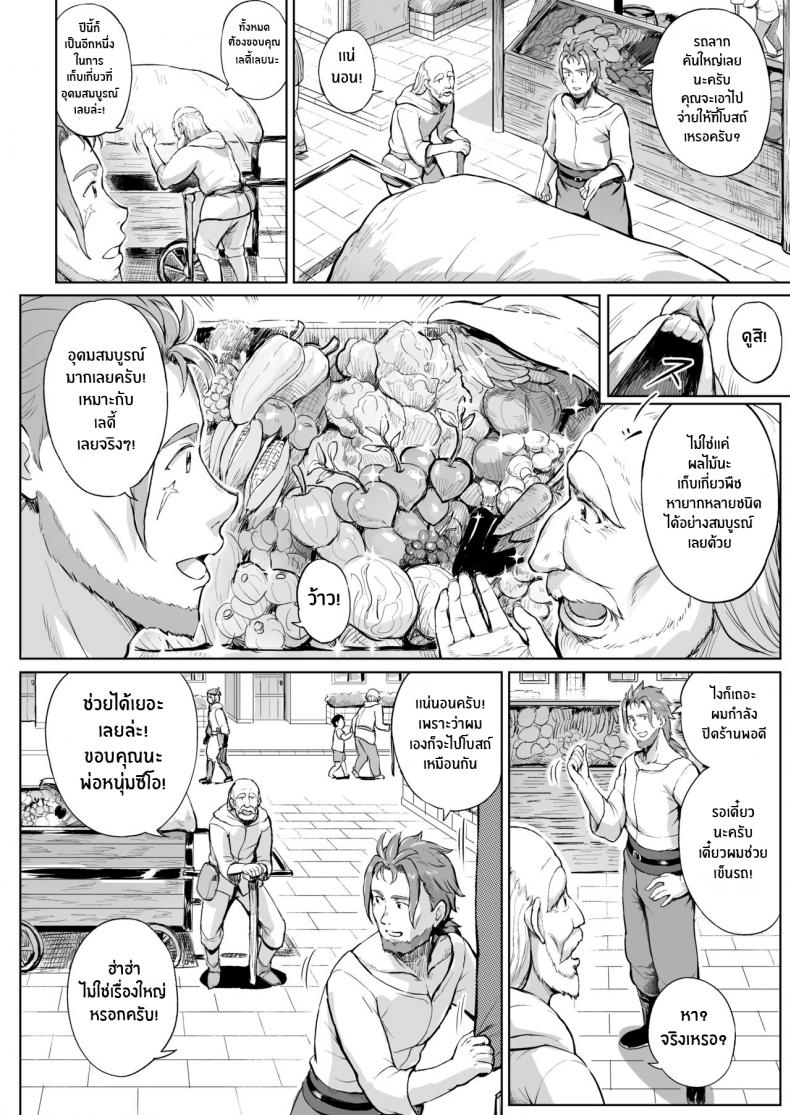 พรเเห่งราคะของเเม่ชีปีศาจ [Usagi Boss (Sayika)] Toaru Mura no Jihi no Hana – พรเเห่งราคะของเเม่ชีปีศาจ [Usagi Boss (Sayika)] Toaru Mura no Jihi no Hana – ตอนที่ 1 หน้า 9