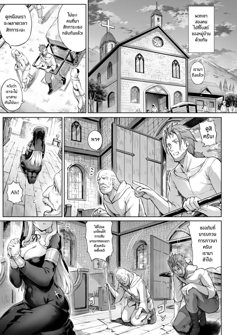 พรเเห่งราคะของเเม่ชีปีศาจ [Usagi Boss (Sayika)] Toaru Mura no Jihi no Hana – พรเเห่งราคะของเเม่ชีปีศาจ [Usagi Boss (Sayika)] Toaru Mura no Jihi no Hana – ตอนที่ 1 หน้า 10