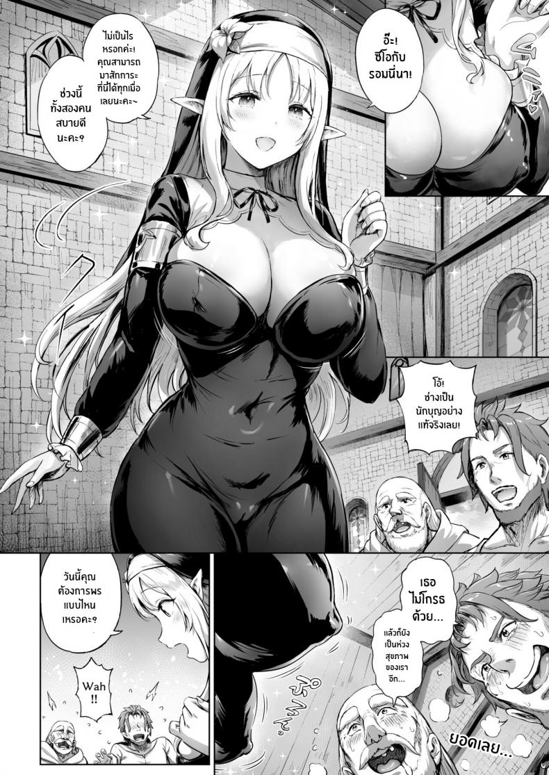 พรเเห่งราคะของเเม่ชีปีศาจ [Usagi Boss (Sayika)] Toaru Mura no Jihi no Hana – พรเเห่งราคะของเเม่ชีปีศาจ [Usagi Boss (Sayika)] Toaru Mura no Jihi no Hana – ตอนที่ 1 หน้า 11