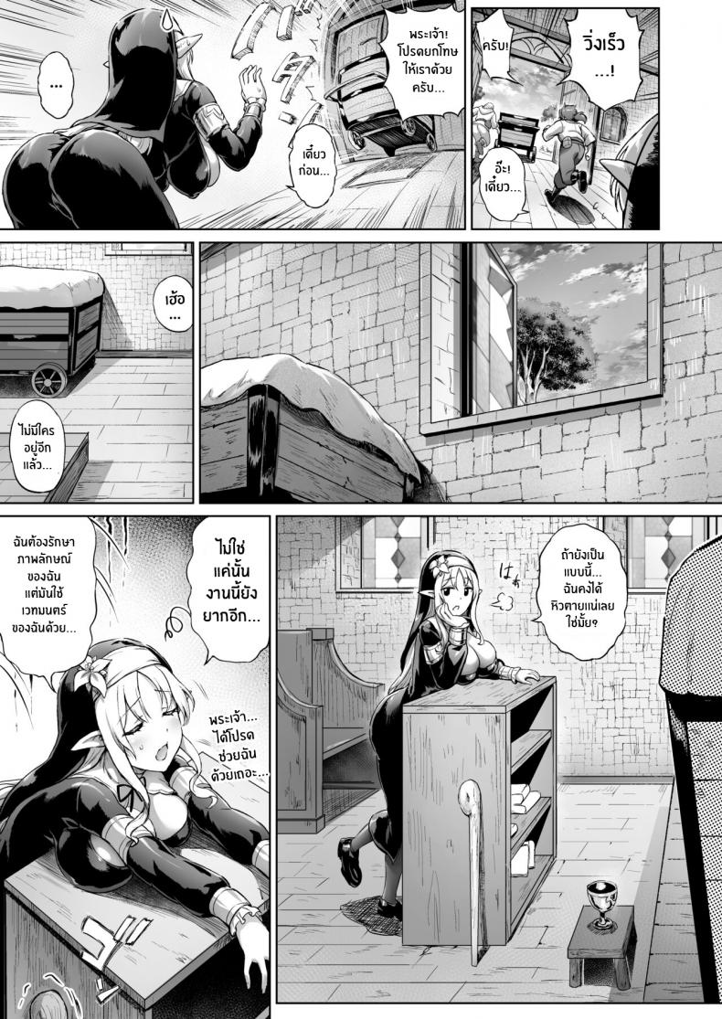พรเเห่งราคะของเเม่ชีปีศาจ [Usagi Boss (Sayika)] Toaru Mura no Jihi no Hana – พรเเห่งราคะของเเม่ชีปีศาจ [Usagi Boss (Sayika)] Toaru Mura no Jihi no Hana – ตอนที่ 1 หน้า 14