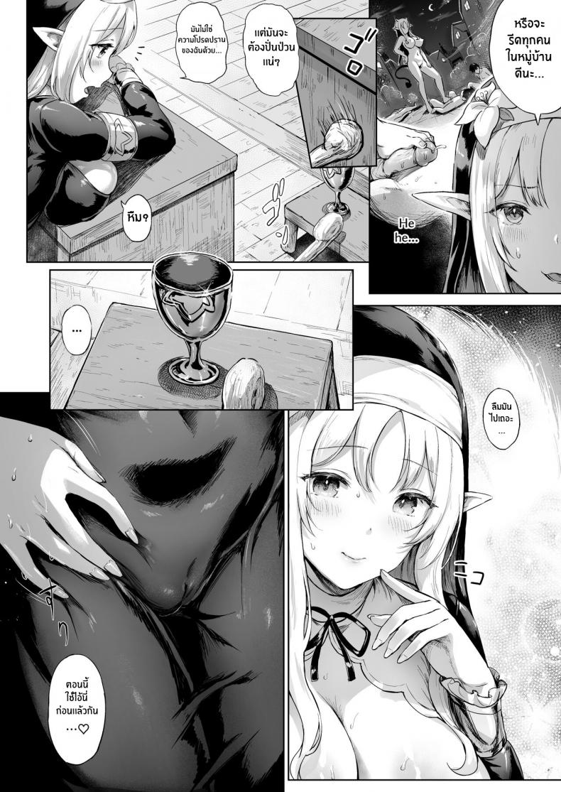 พรเเห่งราคะของเเม่ชีปีศาจ [Usagi Boss (Sayika)] Toaru Mura no Jihi no Hana – พรเเห่งราคะของเเม่ชีปีศาจ [Usagi Boss (Sayika)] Toaru Mura no Jihi no Hana – ตอนที่ 1 หน้า 15
