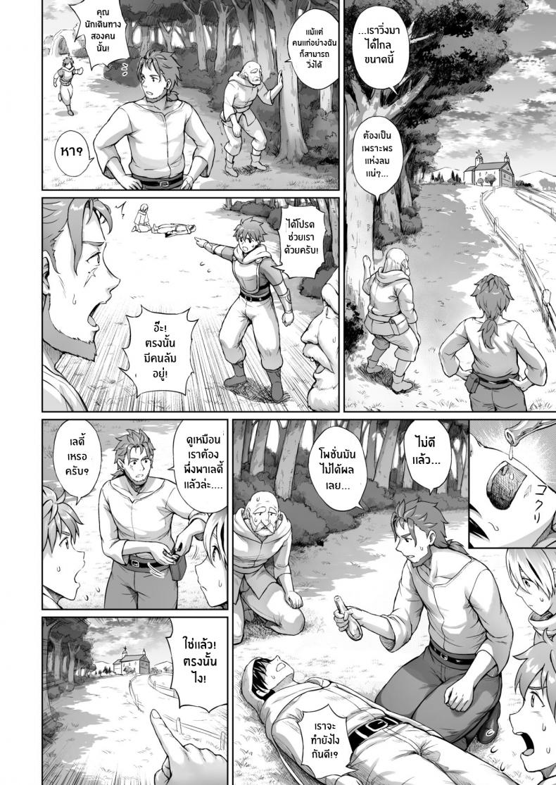 พรเเห่งราคะของเเม่ชีปีศาจ [Usagi Boss (Sayika)] Toaru Mura no Jihi no Hana – พรเเห่งราคะของเเม่ชีปีศาจ [Usagi Boss (Sayika)] Toaru Mura no Jihi no Hana – ตอนที่ 1 หน้า 19