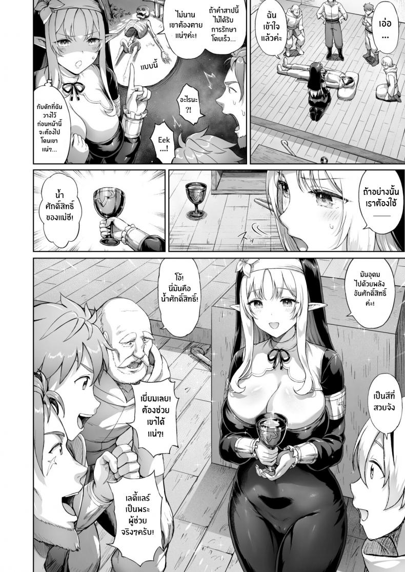 พรเเห่งราคะของเเม่ชีปีศาจ [Usagi Boss (Sayika)] Toaru Mura no Jihi no Hana – พรเเห่งราคะของเเม่ชีปีศาจ [Usagi Boss (Sayika)] Toaru Mura no Jihi no Hana – ตอนที่ 1 หน้า 21