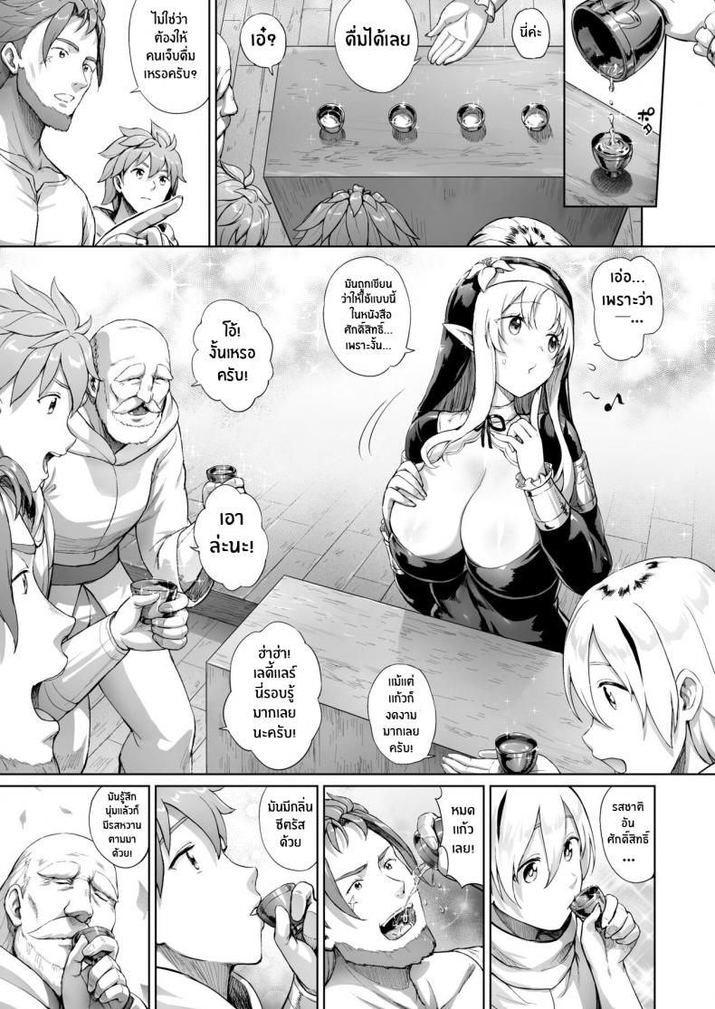 พรเเห่งราคะของเเม่ชีปีศาจ [Usagi Boss (Sayika)] Toaru Mura no Jihi no Hana – พรเเห่งราคะของเเม่ชีปีศาจ [Usagi Boss (Sayika)] Toaru Mura no Jihi no Hana – ตอนที่ 1 หน้า 22