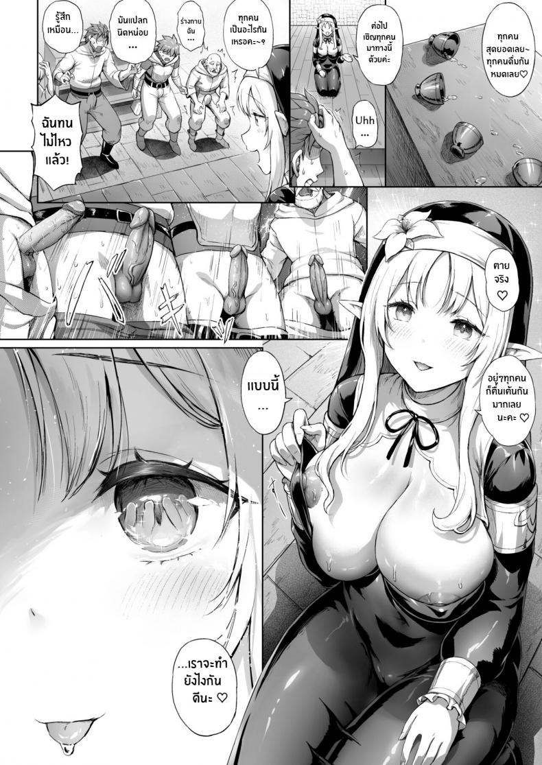 พรเเห่งราคะของเเม่ชีปีศาจ [Usagi Boss (Sayika)] Toaru Mura no Jihi no Hana – พรเเห่งราคะของเเม่ชีปีศาจ [Usagi Boss (Sayika)] Toaru Mura no Jihi no Hana – ตอนที่ 1 หน้า 23
