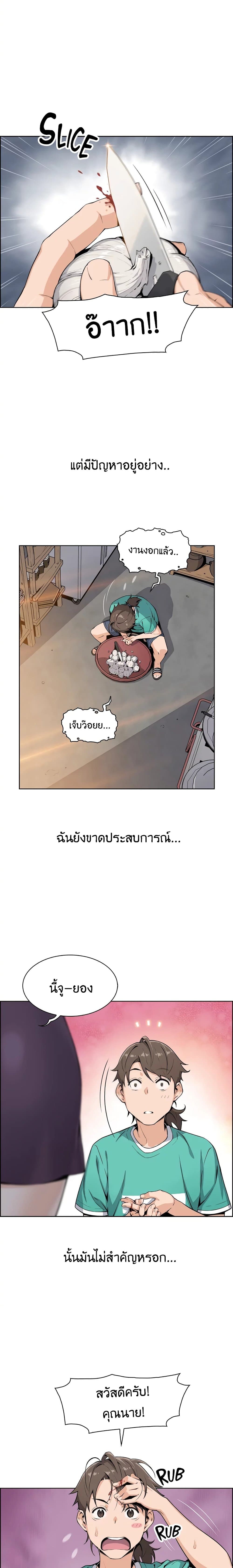 Tofu Shop Beauties – Tofu Shop Beauties – ตอนที่ 1 หน้า 3