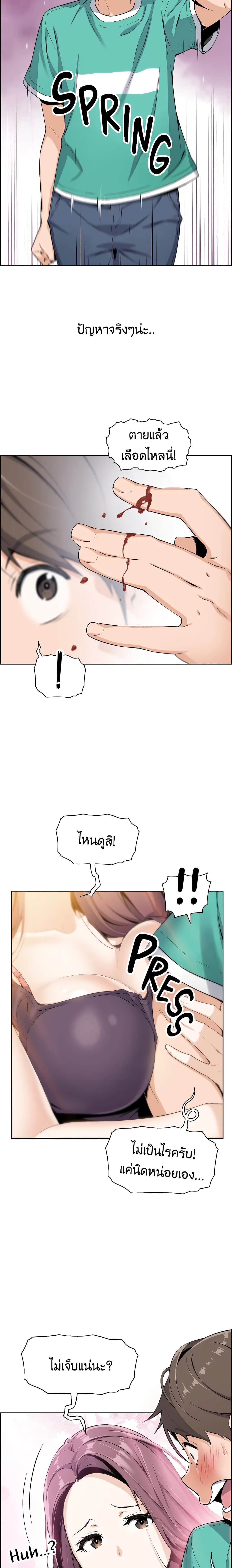 Tofu Shop Beauties – Tofu Shop Beauties – ตอนที่ 1 หน้า 4